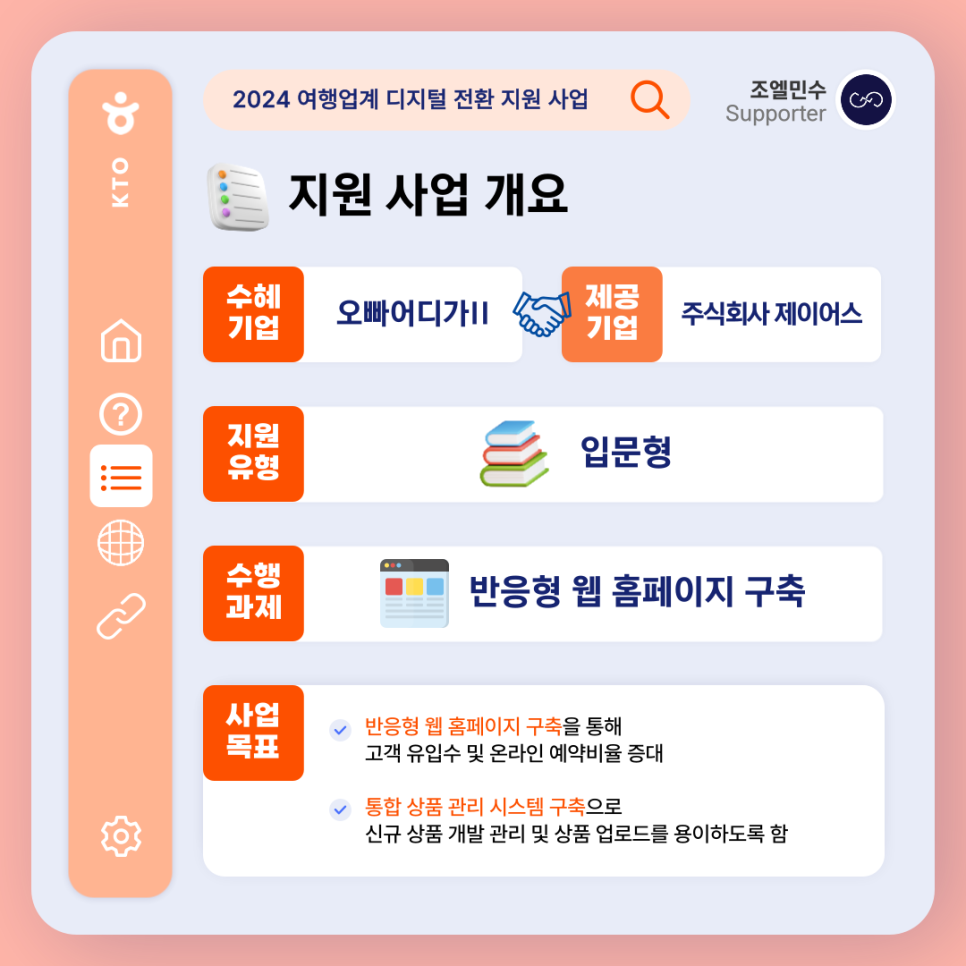 제이어스 주식회사 이미지