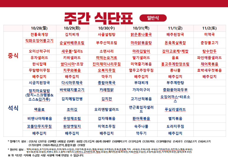 주식회사경기급식 이미지