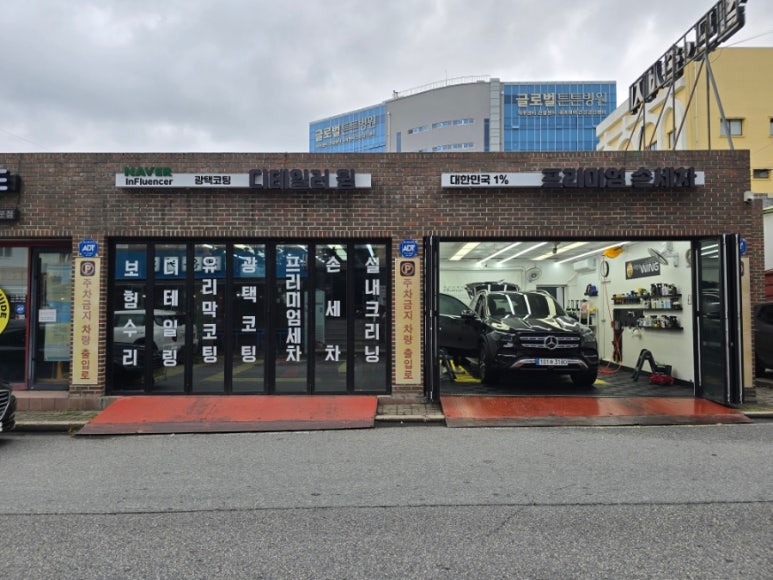 디테일링가이드손세차셀프세차 이미지