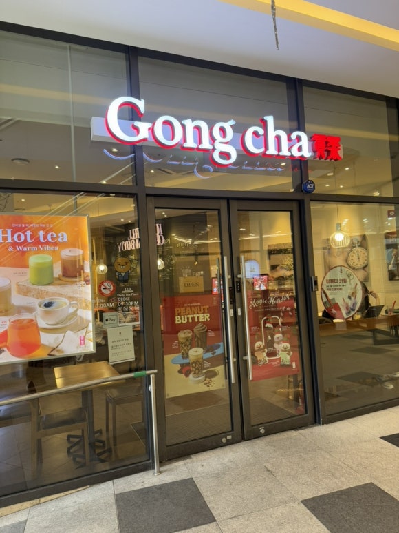 공차 위례중앙점 이미지