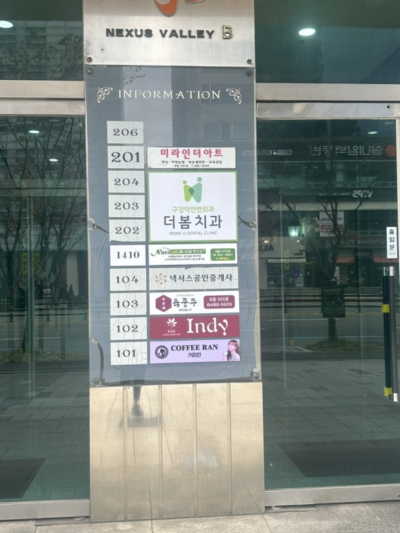 더봄구강악안면외과치과의원 이미지