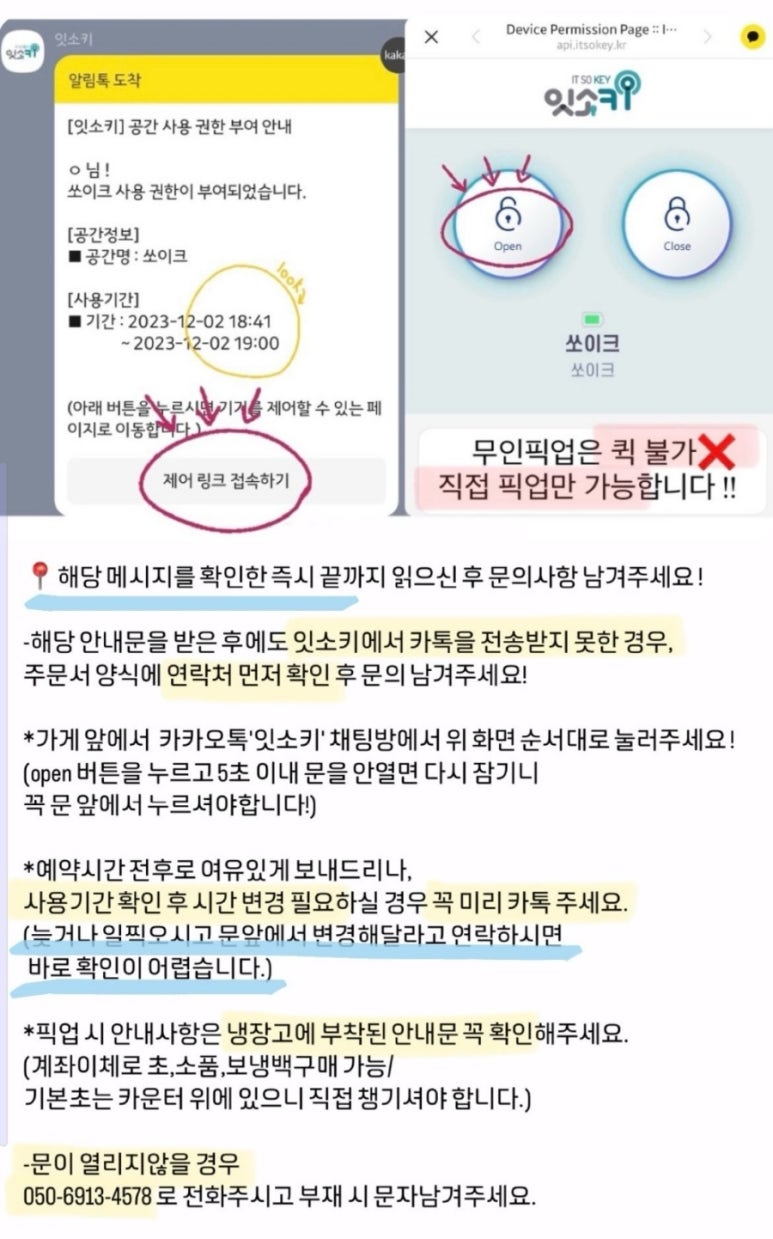 쏘이크 이미지