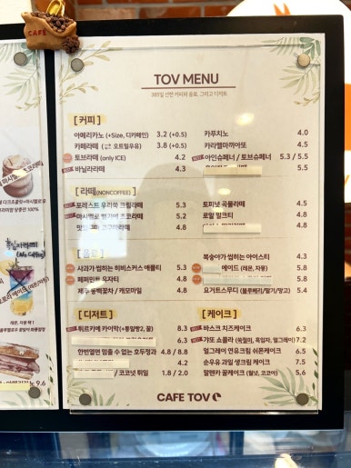 카페토브 이미지