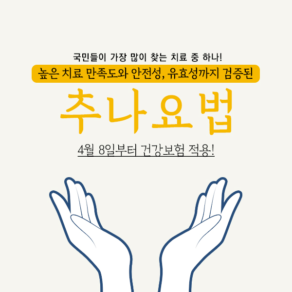 척척75한의원 이미지