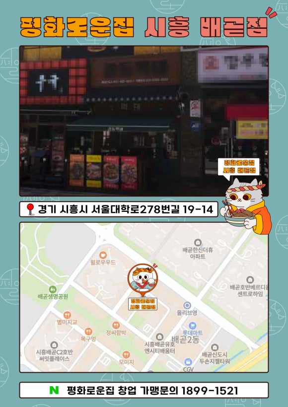 평화로운집 인천도화점 이미지