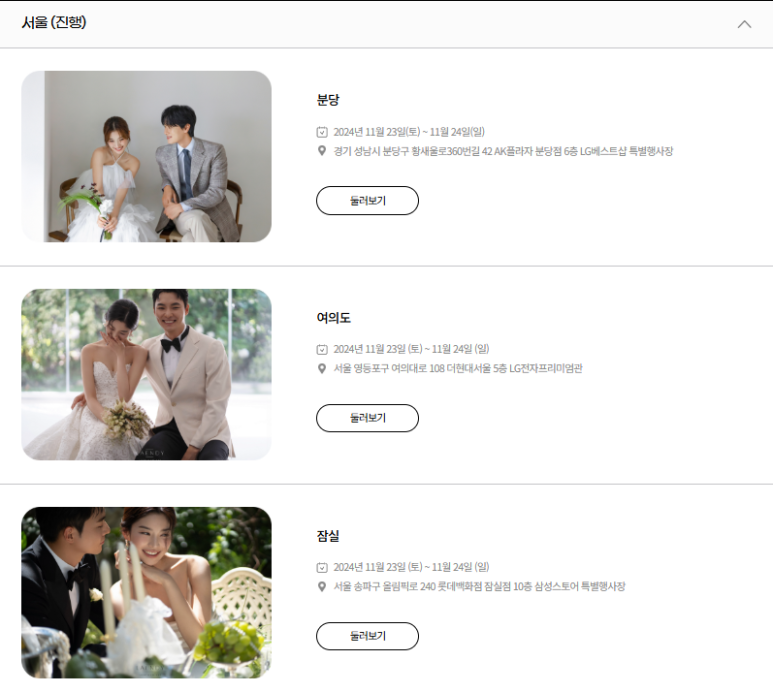 컬러인웨딩 이미지