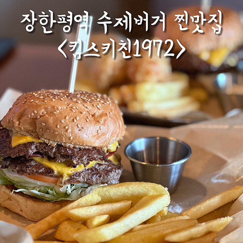 킴스키친 이미지