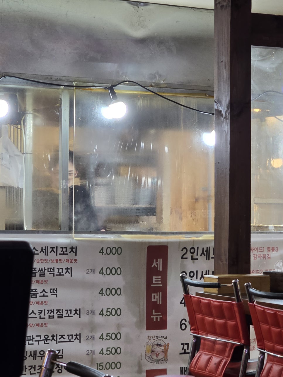 이게진짜닭꼬치 이미지