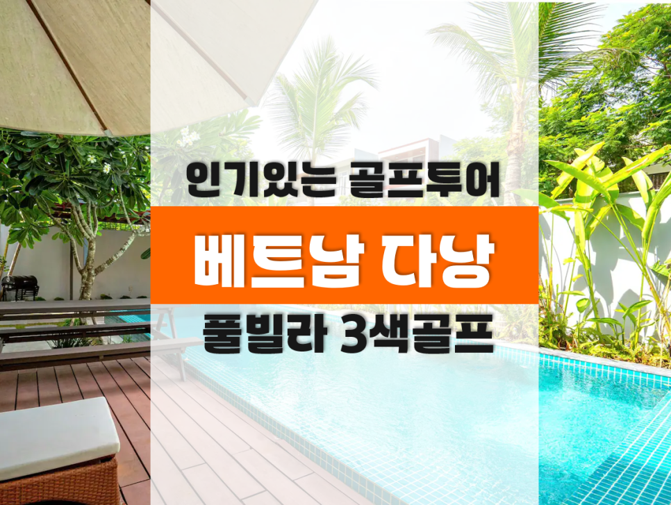 찬스골프투어 이미지