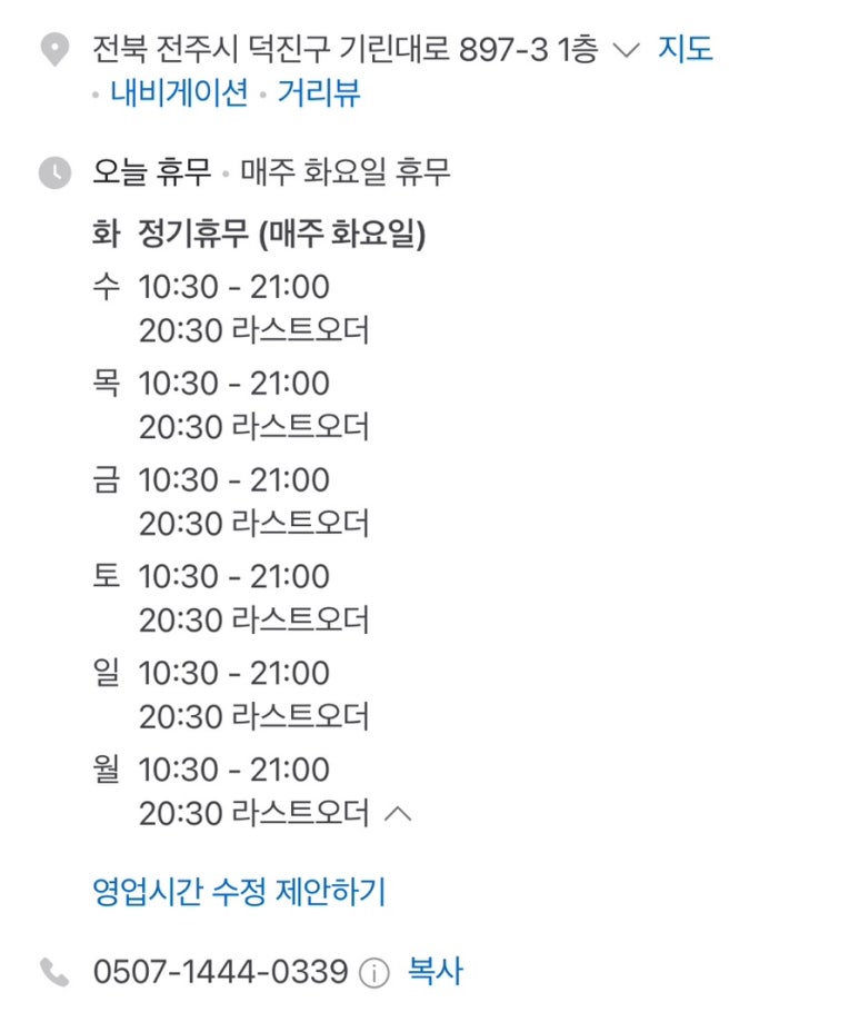불땡고기주는국수집 이미지