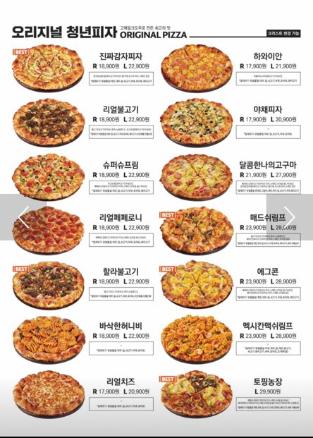 청년피자부산 이미지