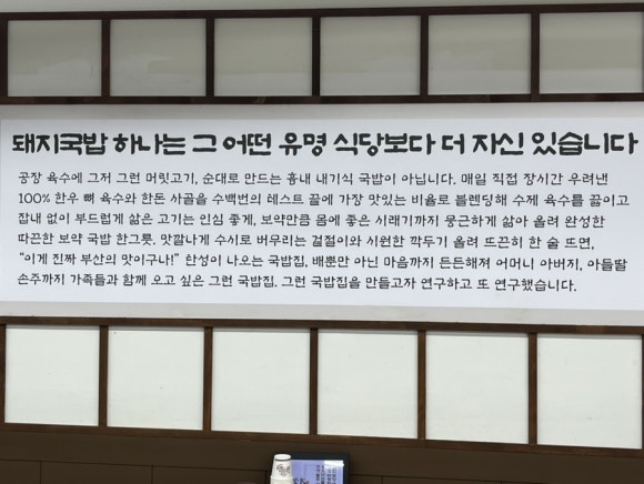 수영가 돼지국밥 이미지