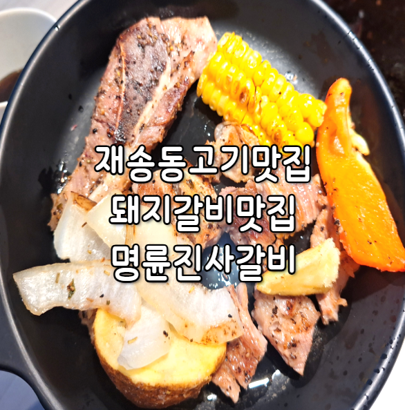 재송튀김 이미지