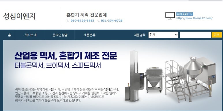 성심이엔지 이미지