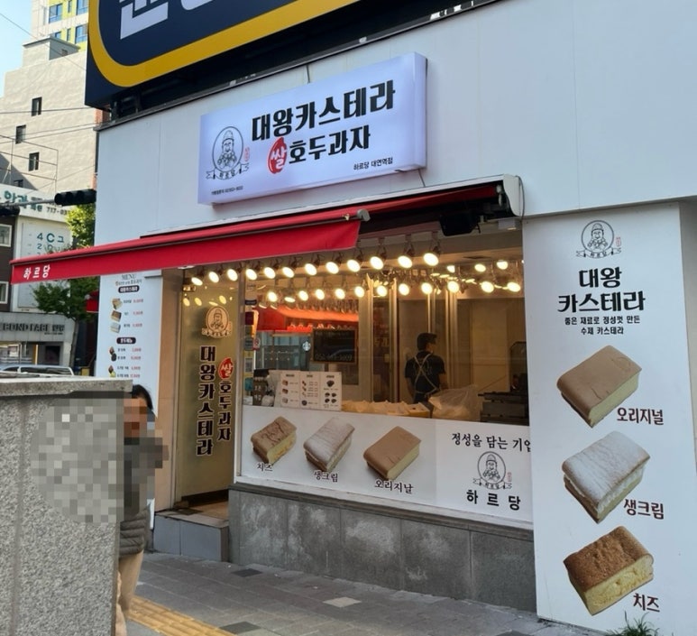 하르당남구로 이미지