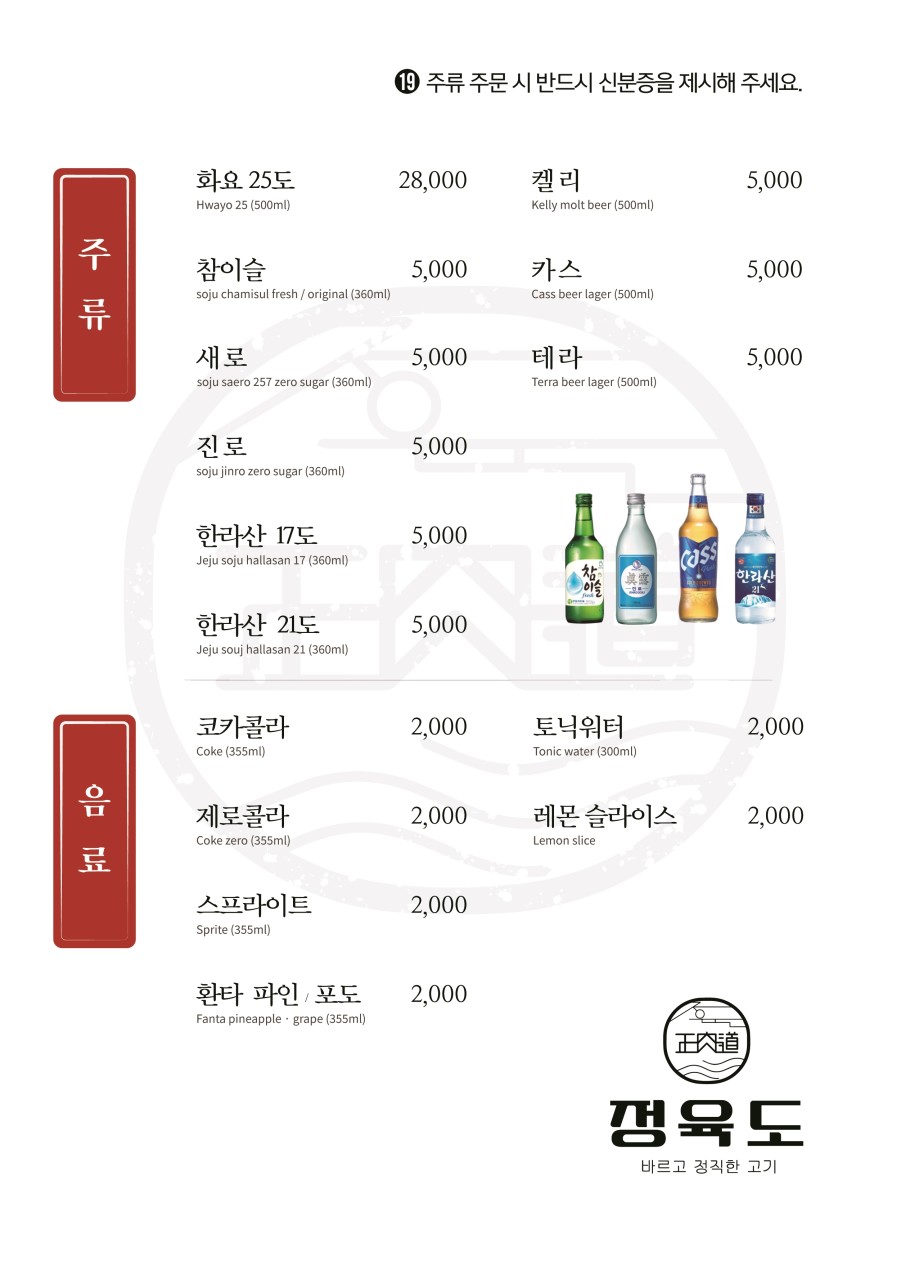 정육도 제주 신서귀포점 이미지