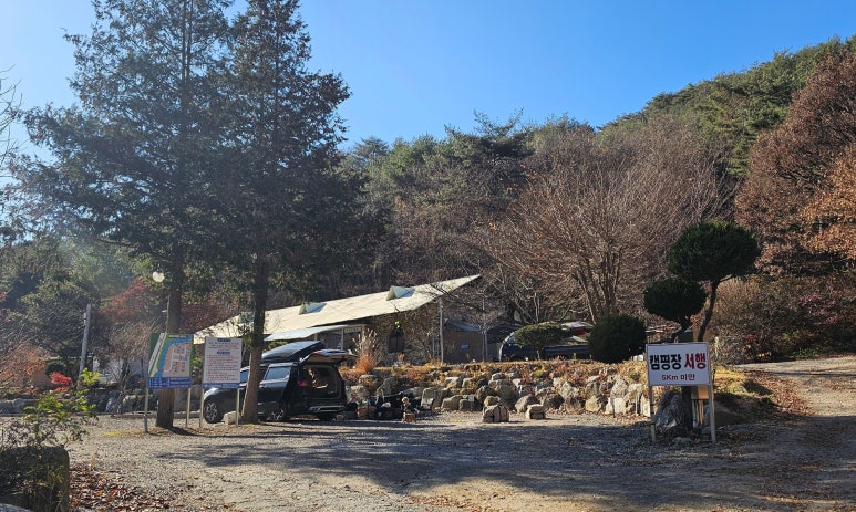 돌집야영장 이미지