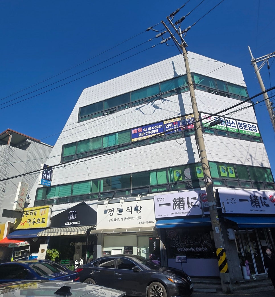 송파 전국인력사무소 이미지