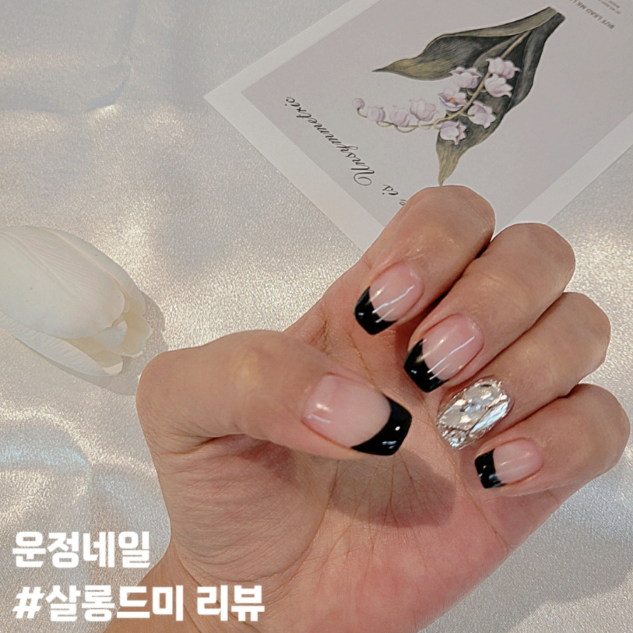 샬롱드미 이미지