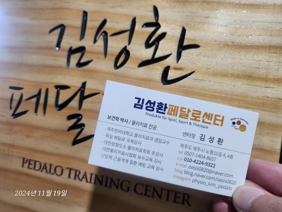 김성환페달로운동센터 이미지