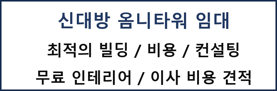 보라매삼성옴니타워 이미지