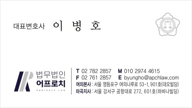 법무법인어프로치 이미지