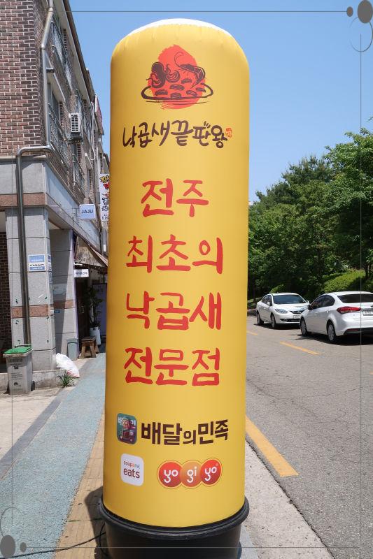 낙곱새끝판왕 이미지