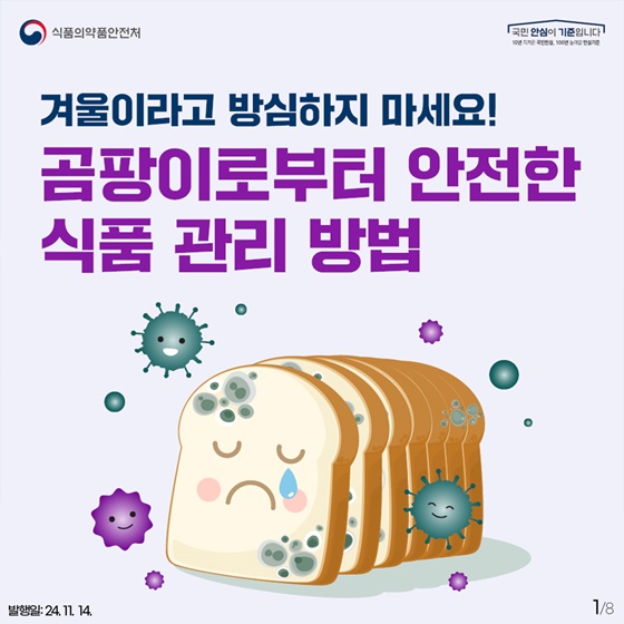 여름아겨울아식품 이미지