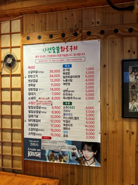자연숯불고기 이미지