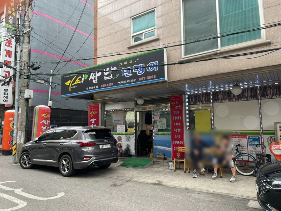 미소와 진땡이 이미지