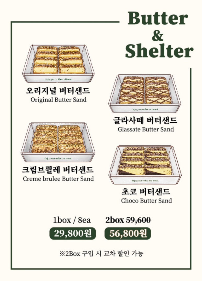 스위트버터 이미지