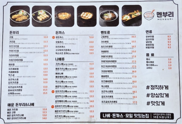 멘부리 이미지