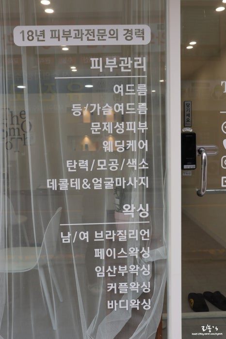더스무스피부.왁싱경기광주점 이미지