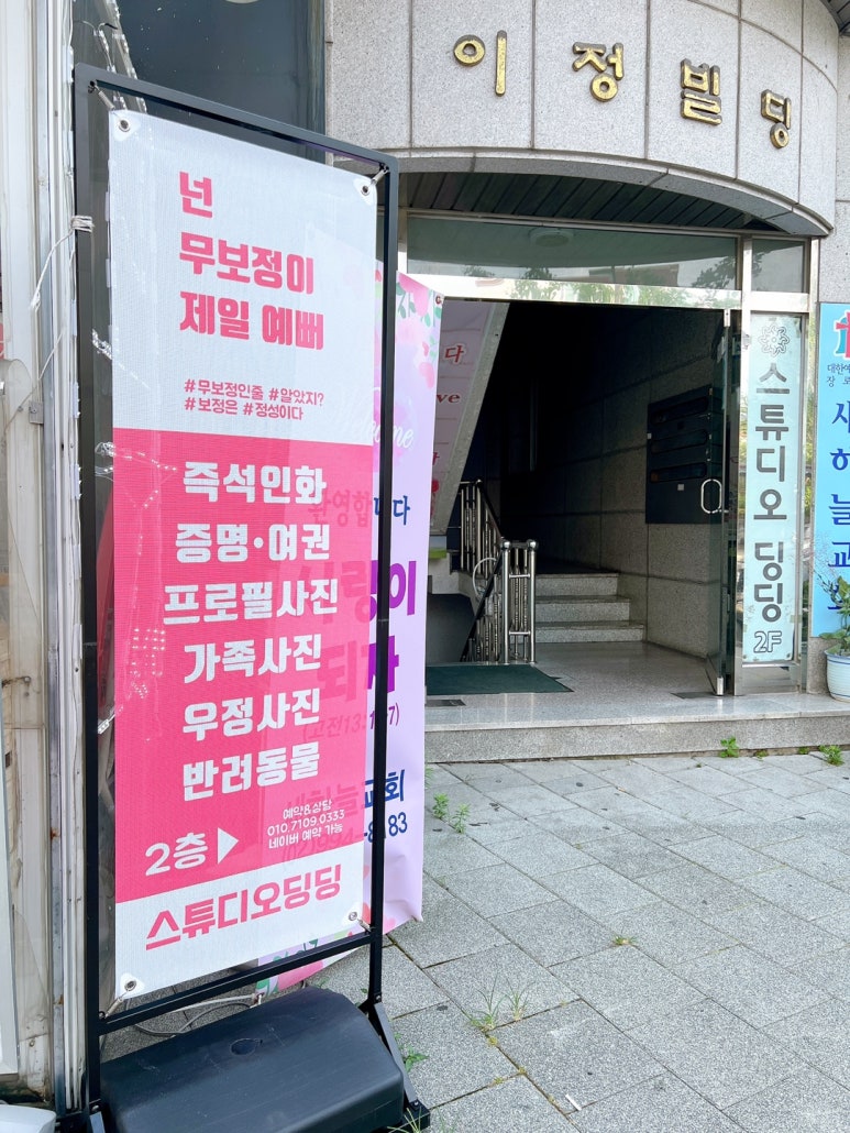 스튜디오딩딩 이미지