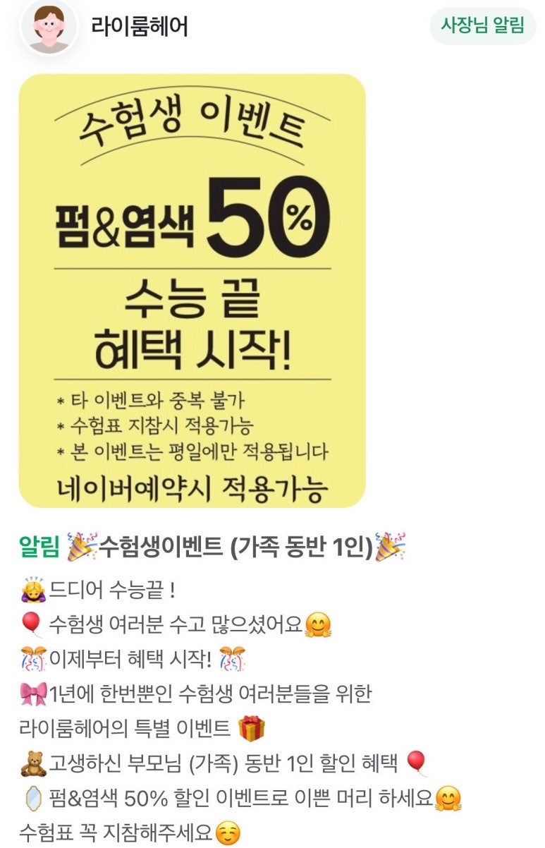 라이룸헤어 이미지