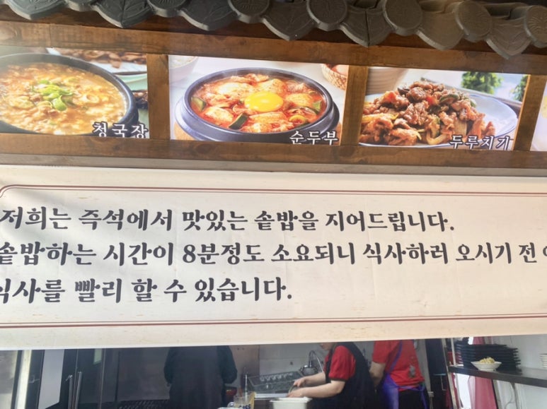 오륙도 가마솥밥 이미지