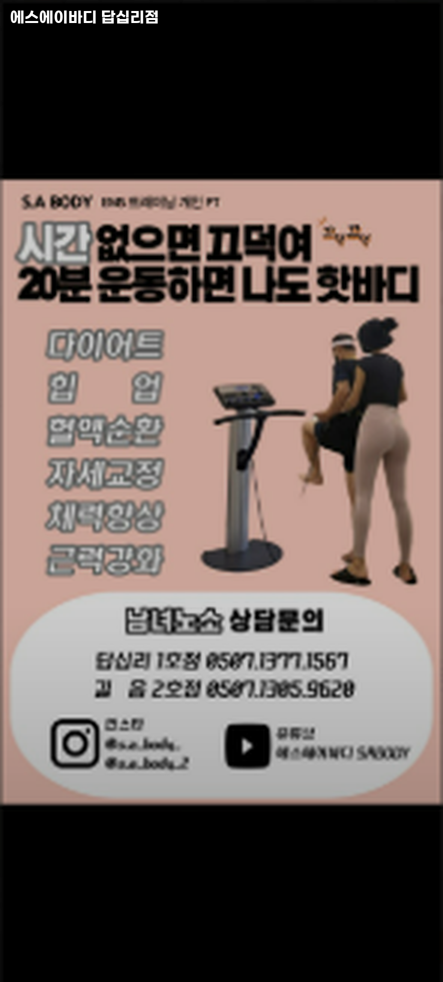 에스에이바디 이미지