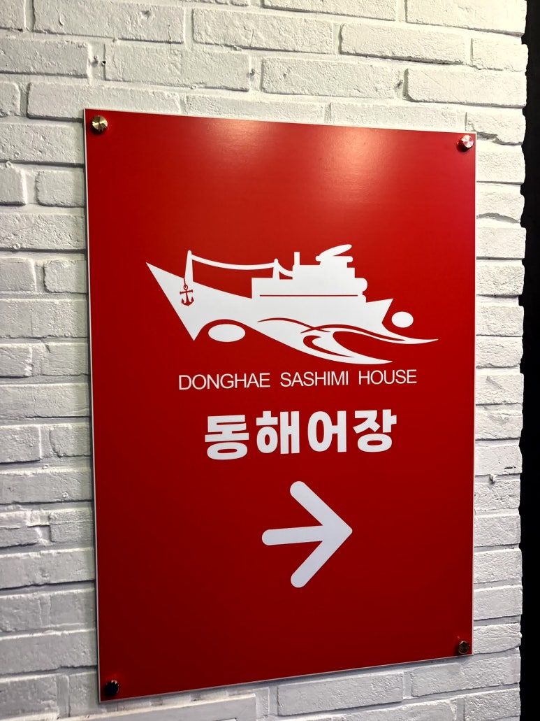 동해어장 이미지