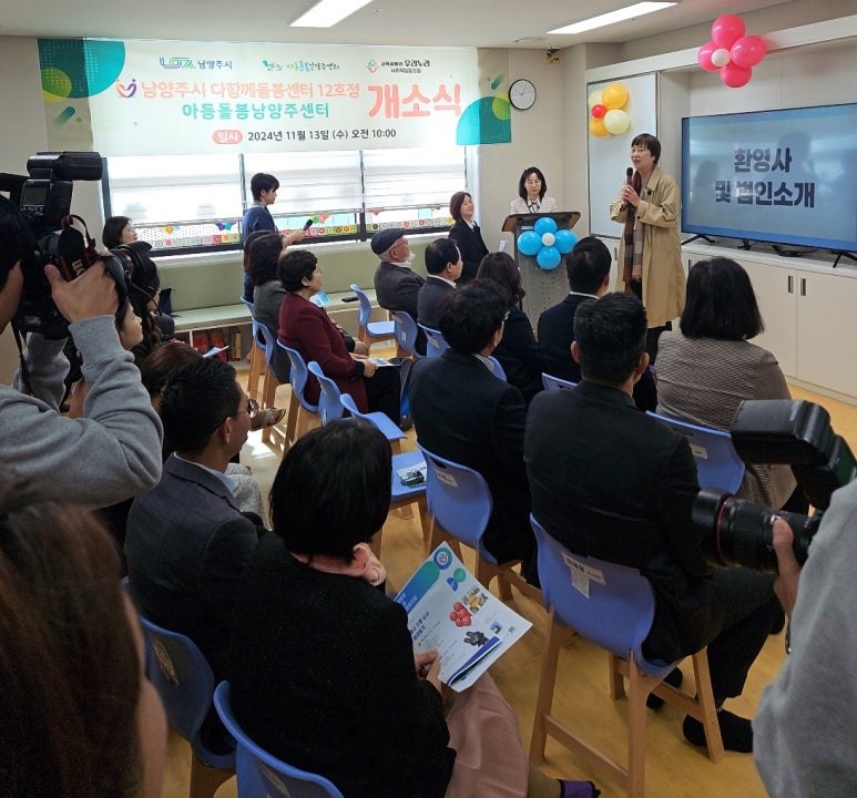 아동돌봄네트워크사회적협동조합 이미지