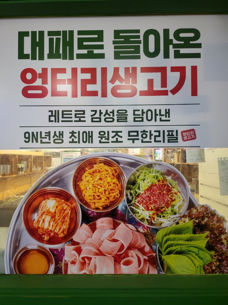 용지삼겹살 이미지