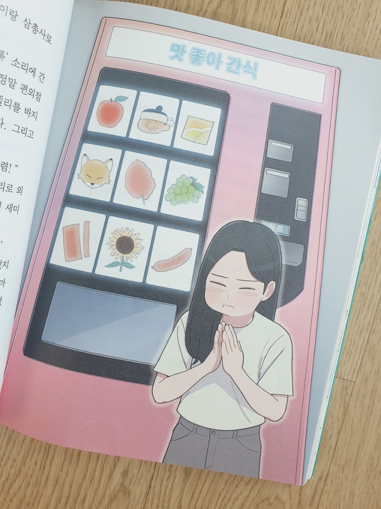 보라자판기 이미지