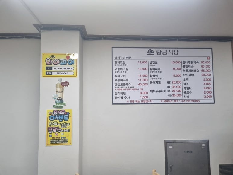 황금식당 이미지
