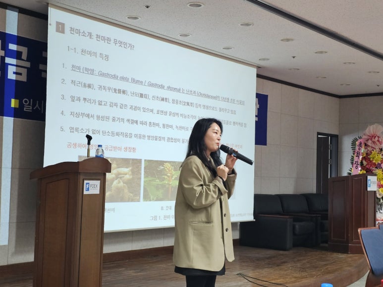 농업회사법인(주)천마 이미지
