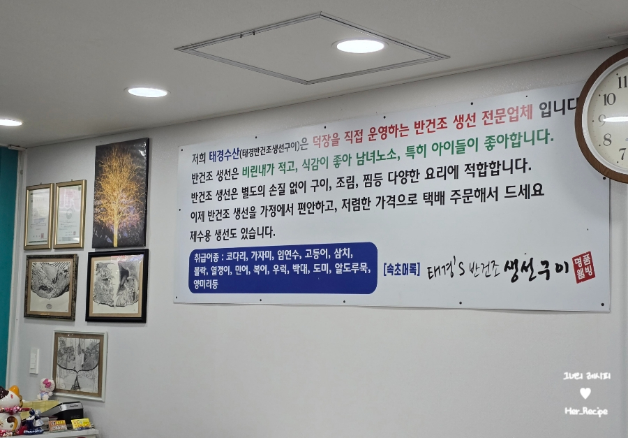 태경생선구이 이미지