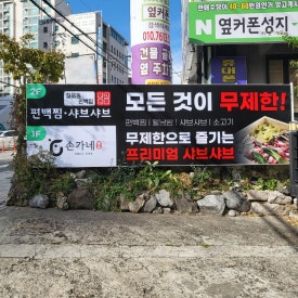 길음동 편백집 이미지