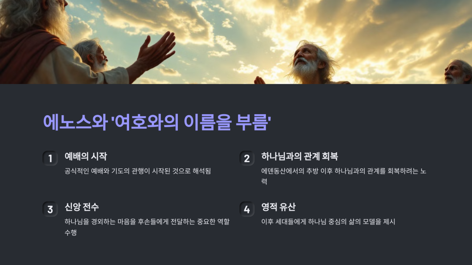 에노스 이미지