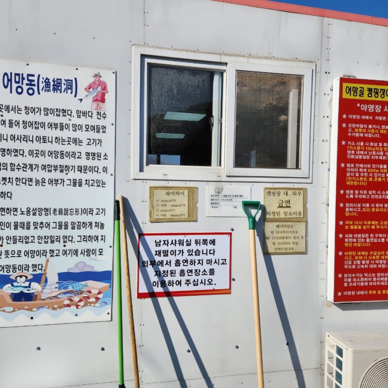 어망골 캠핑장 이미지