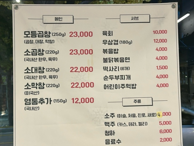 말뚝곱창8호 이미지