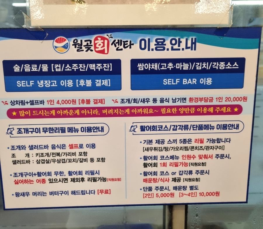월곶회센타 이미지
