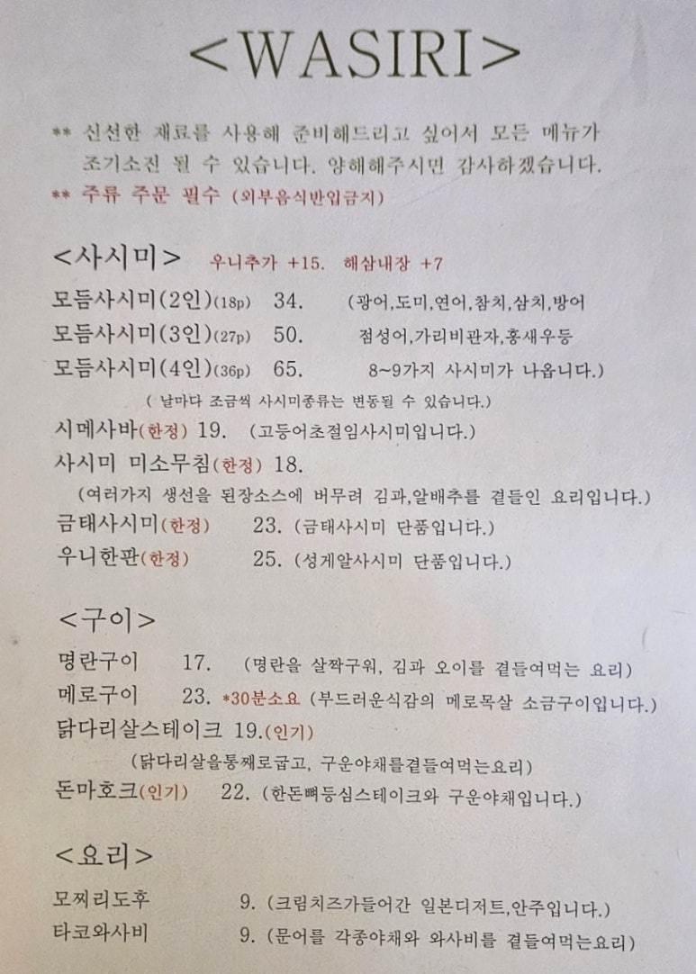 와시리 이미지